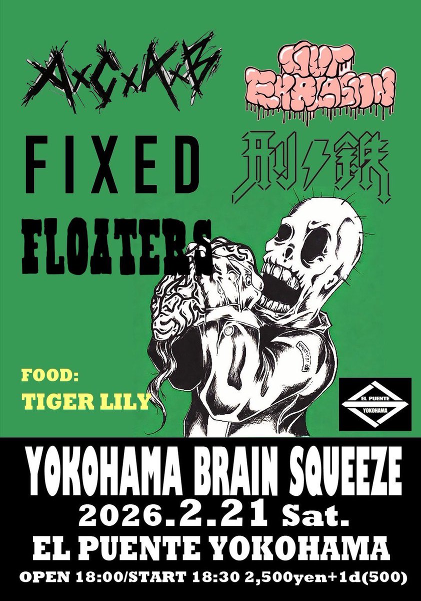 2/21（土）
【Yokohama Brain Squeeze】

FLOATERS
GUT EXPLOSION
刑⚡︎鉄
FIXDE
A×C×A×B（ 沖縄 ）

FOOD :  TIGER  LILY

18/18:30 
¥2500+1D(¥500)