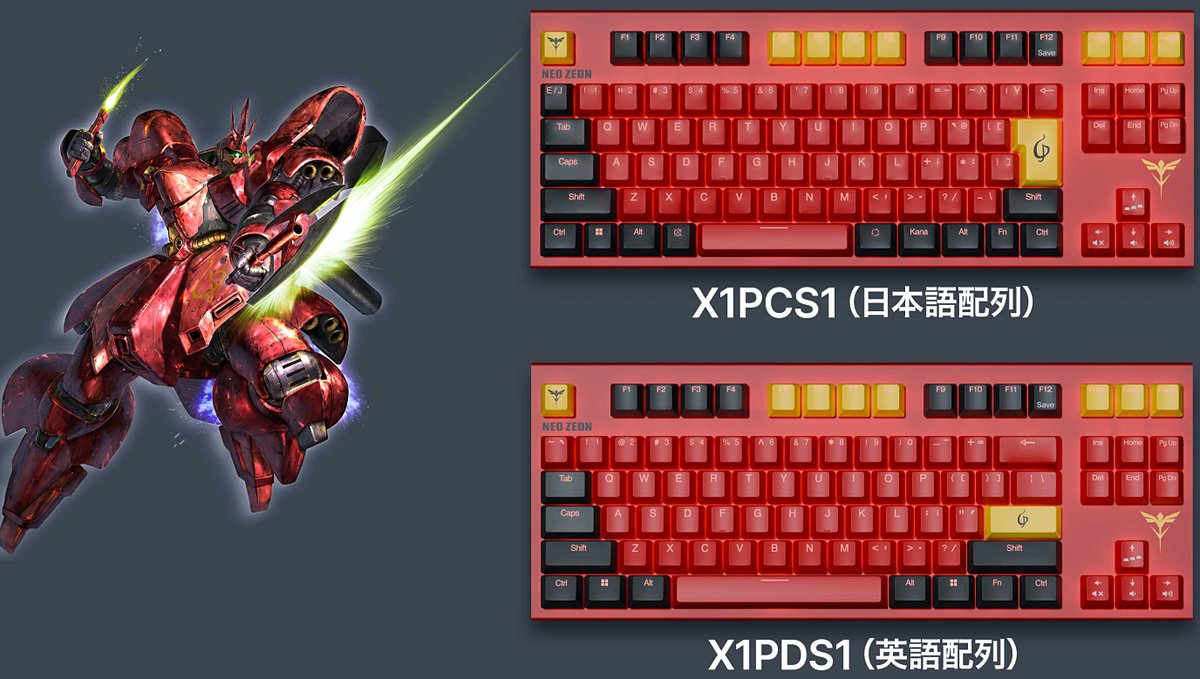 Z/逆シャアコラボのREALFORCE登場。ガンダム感あふれるゲーミングキーボードに pc.watch.impress.co.jp/docs/news/2082… #REALFORCE #ガンダム