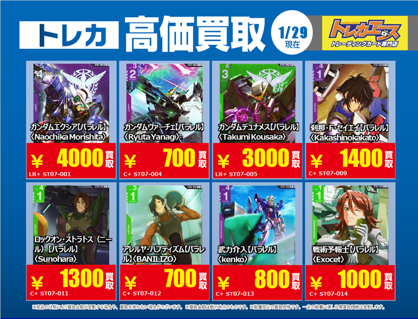 トレカエースオンラインショップ (@torecaace) / Posts / X