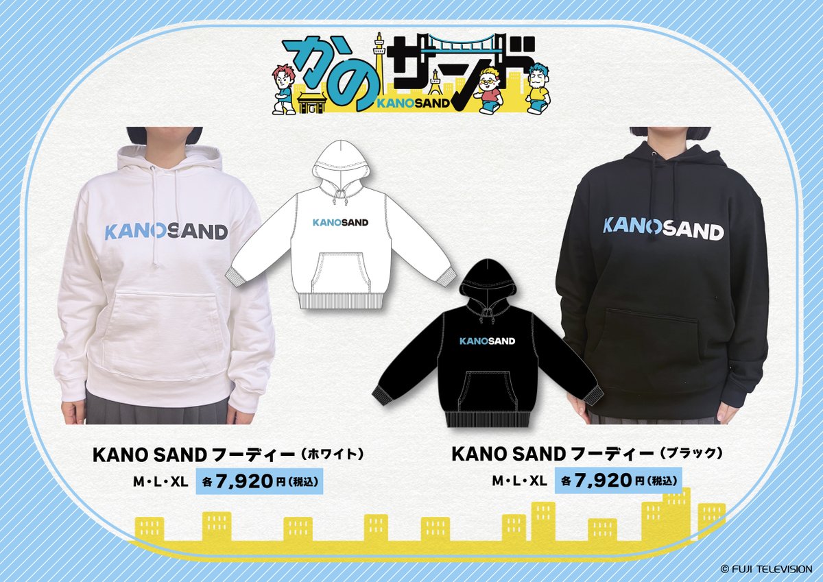 フジテレビ グッズ info (@FUJITV_MDinfo) / Posts / X