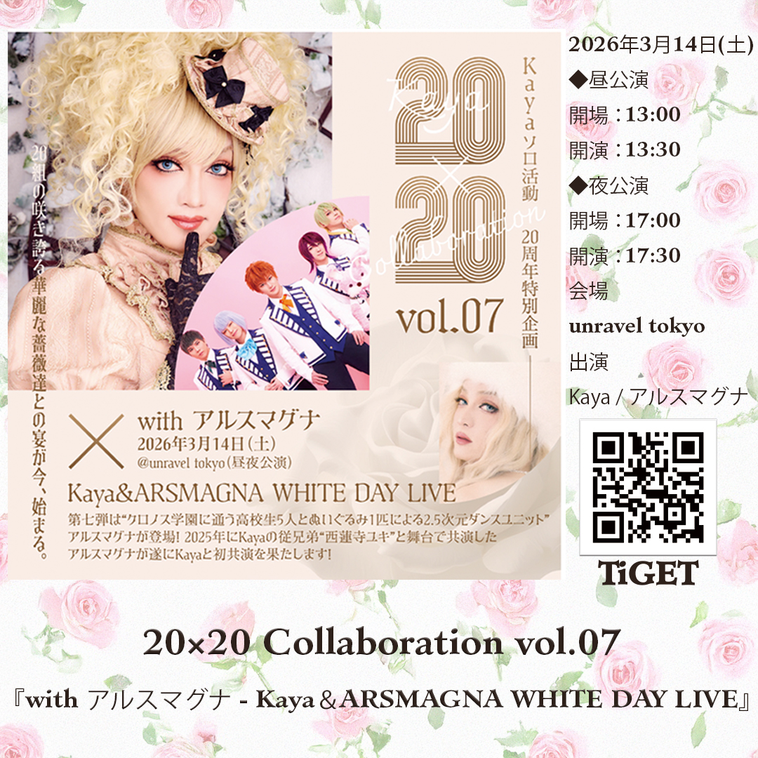 Kaya (@Kaya_rose) / Posts / X