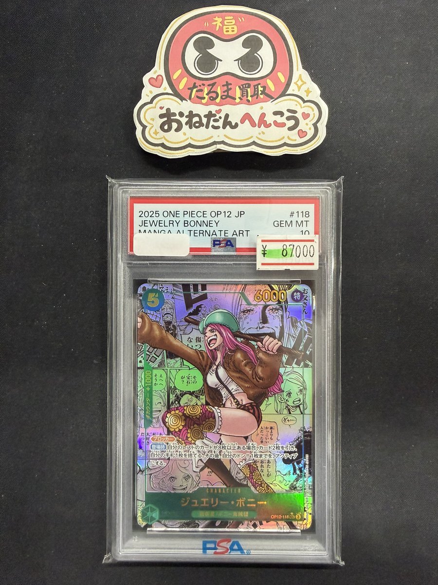 🏴‍☠️ワンピースカード販売情報🏴‍☠️ ボニー コミパラ PSA10