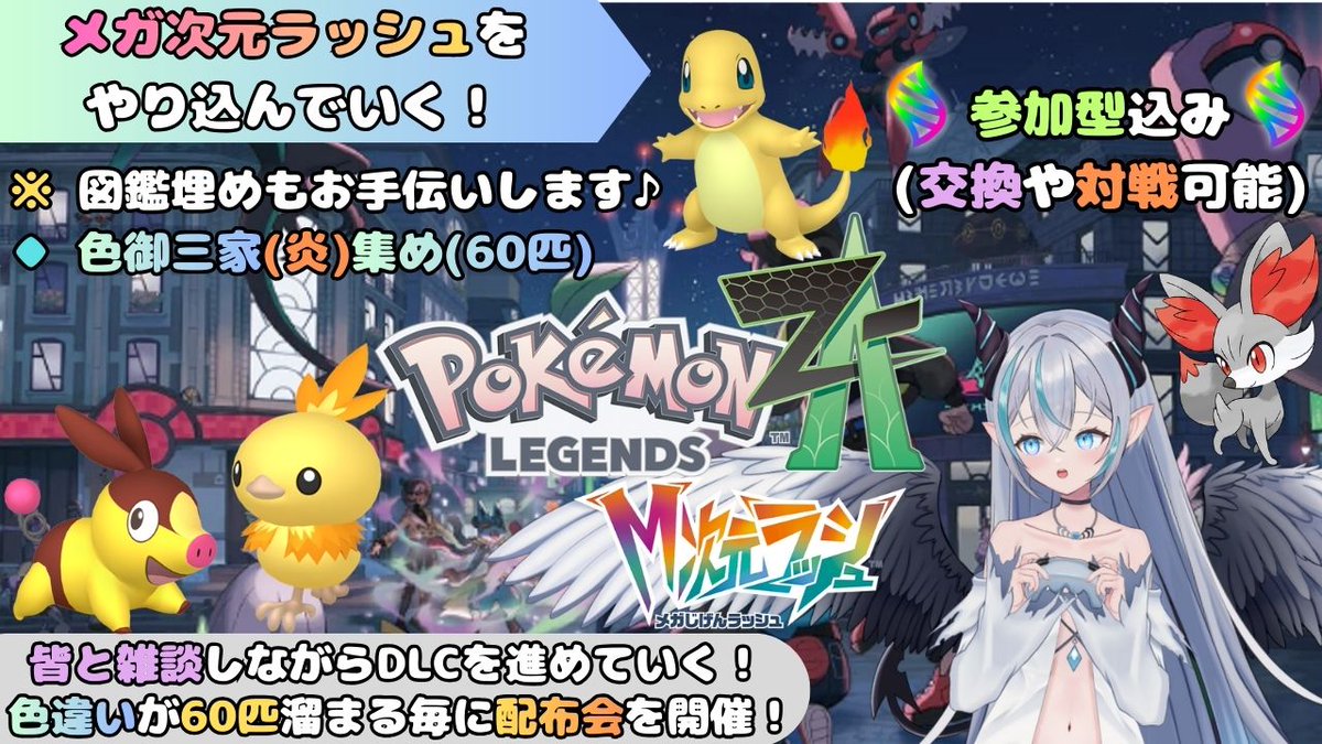 ポケモンZA始めるよ。昨日の夜に色ポカブのXS厳選を開始していて今も