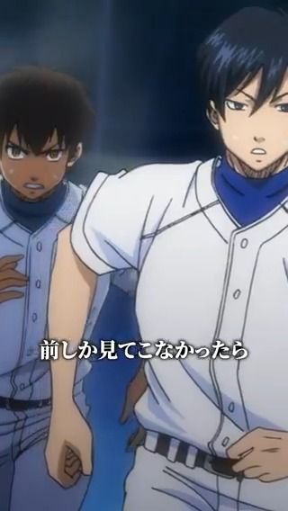 TVアニメ「ダイヤのA」公式 (@diaace_anime) / Posts / X