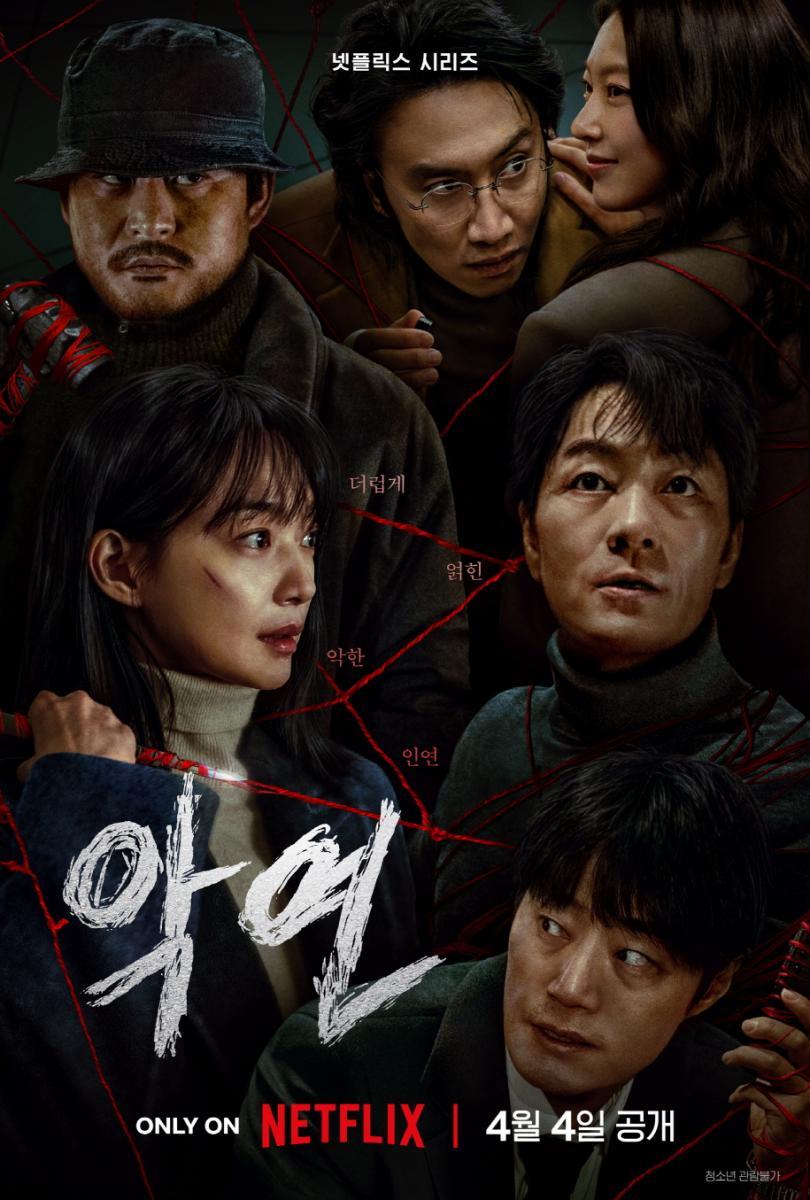 Karma 2025🇰🇷 Miniserie que refleja en su máxima expresión las consecuencias de los actos de un grupo de personas cuya vidas están entrelazadas.
Cuando crees que hay un cabo suelto la trama te vuelve a envolver
Karma 6/10 complejamente buena
Netflix
<a href="/abad_martinabad/">Martin Abad Prieto</a>
27/365