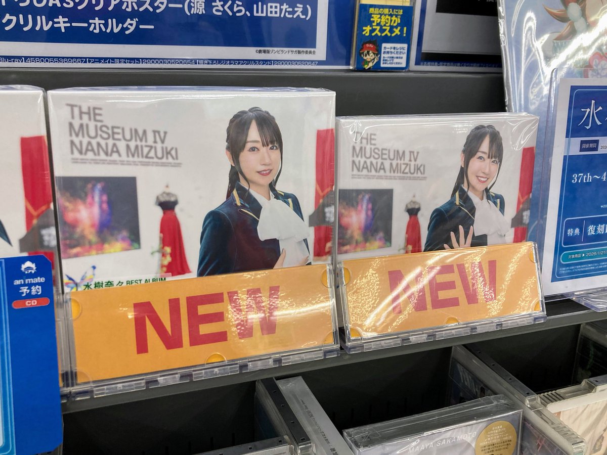 CDオススメ情報】 水樹奈々さん ベストアルバム 『THE MUSEUM IV