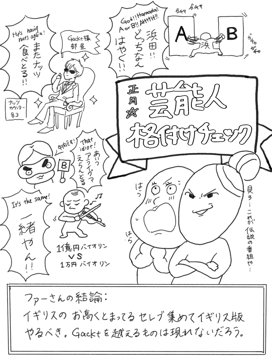 🇬🇧人夫が日本のテレビにハマった話