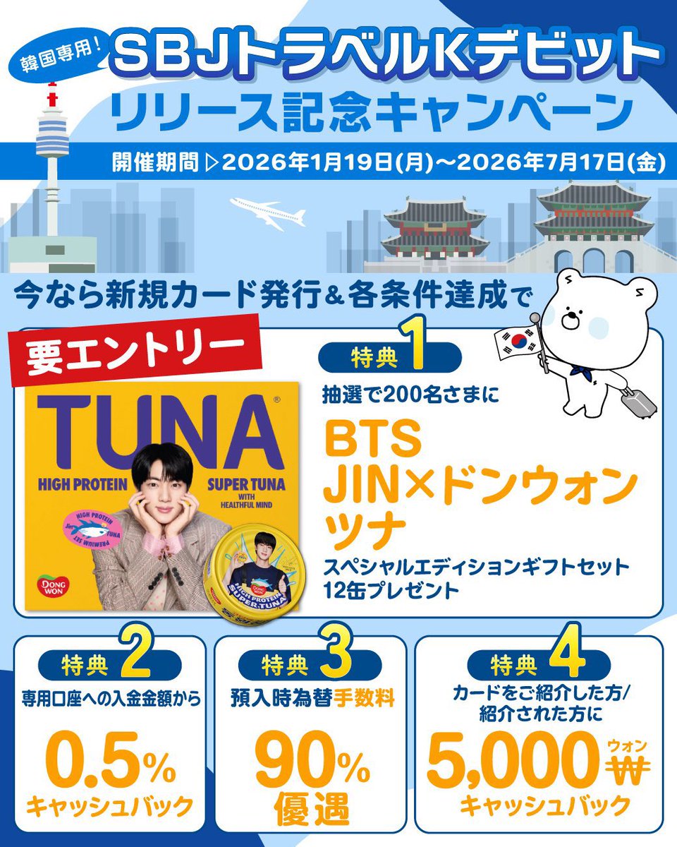 SBJ銀行 (@sbjbankofficial) / Posts / X