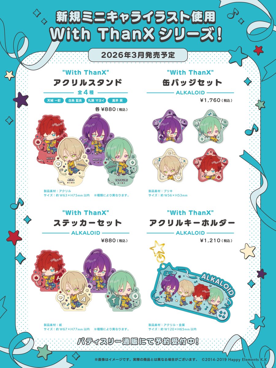 🎉 ℕ𝕖𝕨 𝔾𝕠𝕠𝕕𝕤！① 🎉 あんさんぶるスターズ