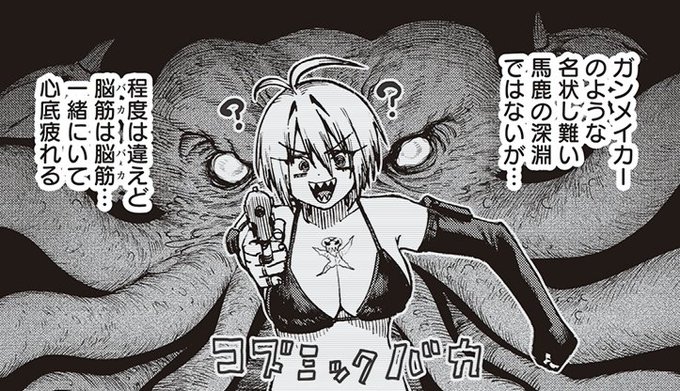 めちゃくちゃ可愛いバカがラスボスの復讐漫画
「囚人転生」の直近3話が無料公開中です!

みんなでボスの名状し難いバカっぷりを見て頭を抱えよう!

リプから読めます↓(1/3) 