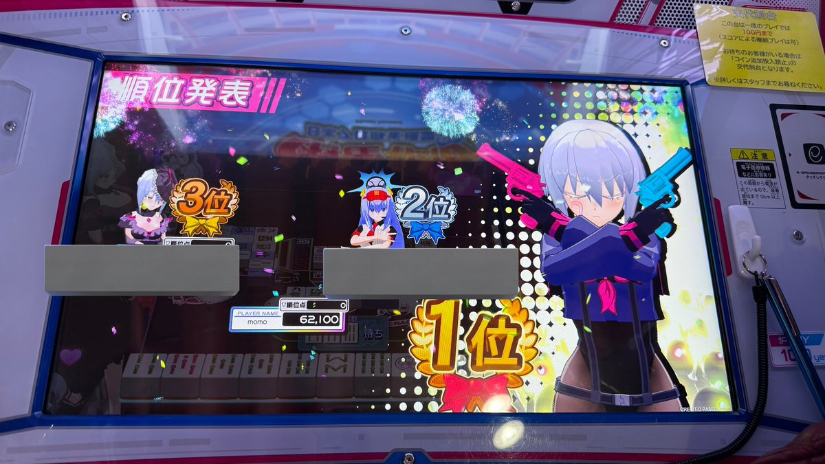 おじさま⁉️⁉️タバコどこで吸ってるんですの⁉️⁉️⁉️ゲームコーナーは禁煙とか一切気にしないスタイルですわ〜〜〜‼️‼️‼️‼️‼️