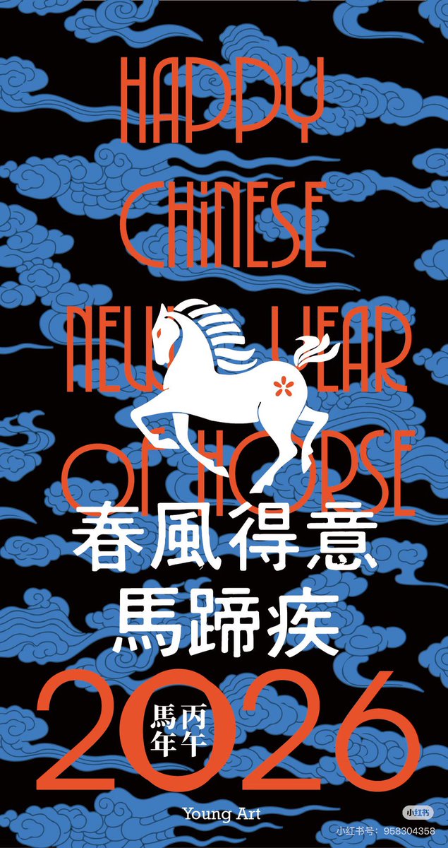 Happy Chinese New Year! Year of the Horse