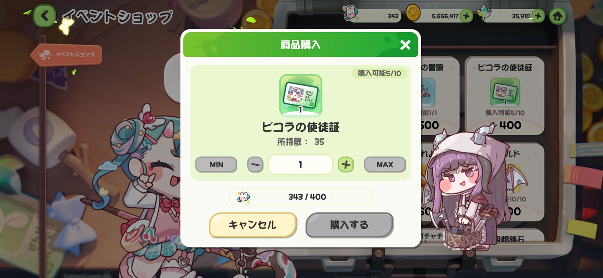 チヨコ⭐ ニーソカヨコ | にゃんざい先生X便利屋はらせう さんのマンガ