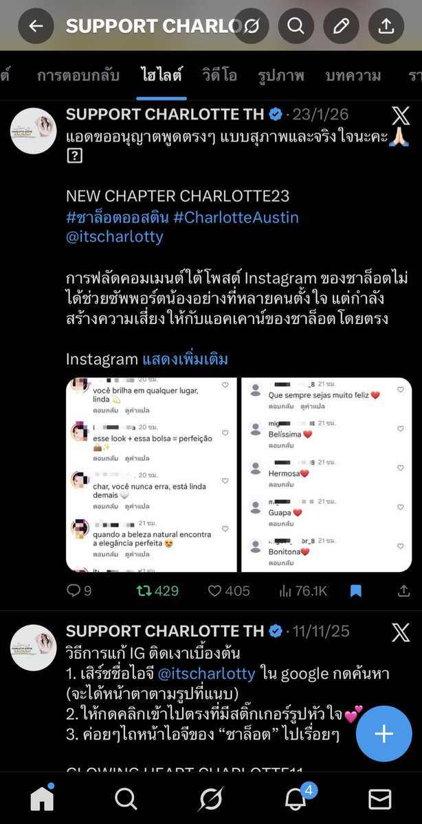SUPPORT CHARLOTTE TH tweet media