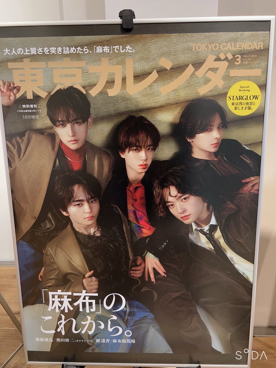 見てきました🥹まだあってよかった！