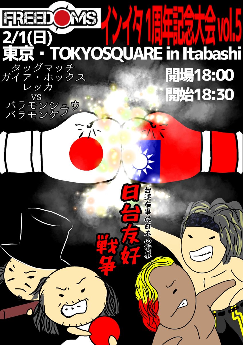 バラモン兄弟 グッズ紹介アカウント (@brahmanmerch) / Posts / X