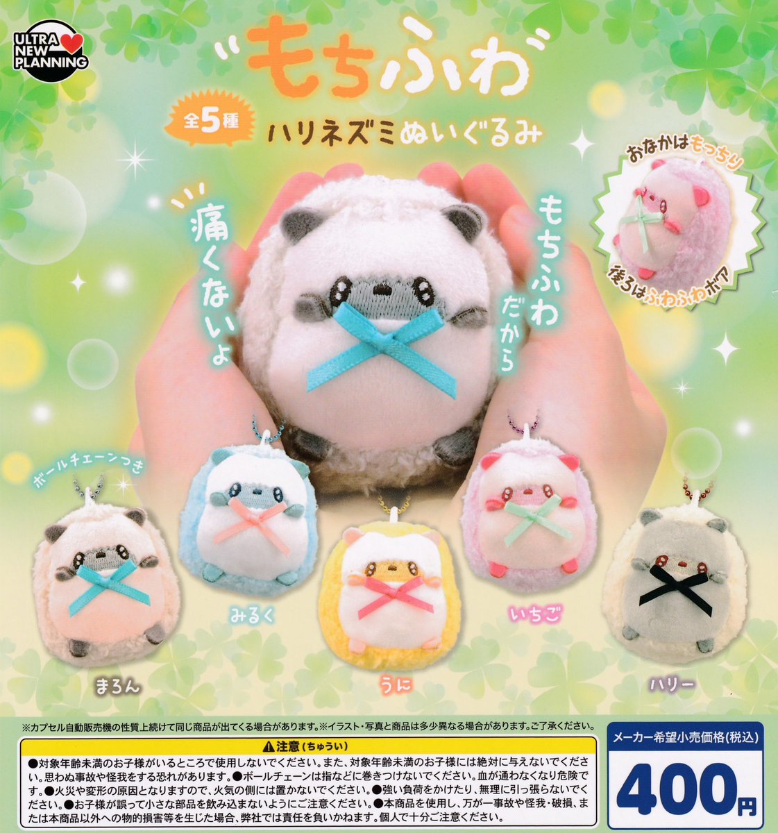 もちマス ぬいぐるみ カゲプロ コノハ エネ カゲロウプロジェクト カゲプロ もちもちマスコット コノハ ぬいぐるみ