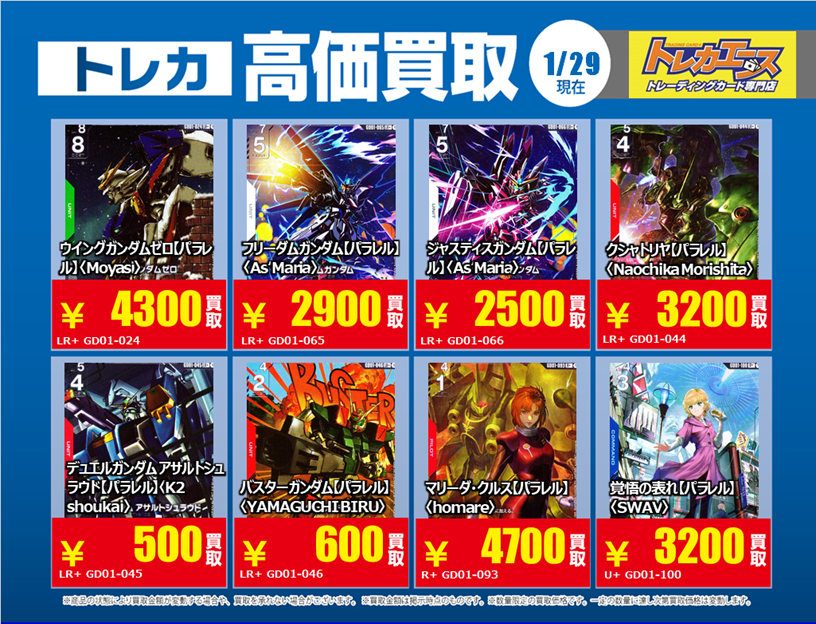 トレカエースオンラインショップ (@torecaace) / Posts / X