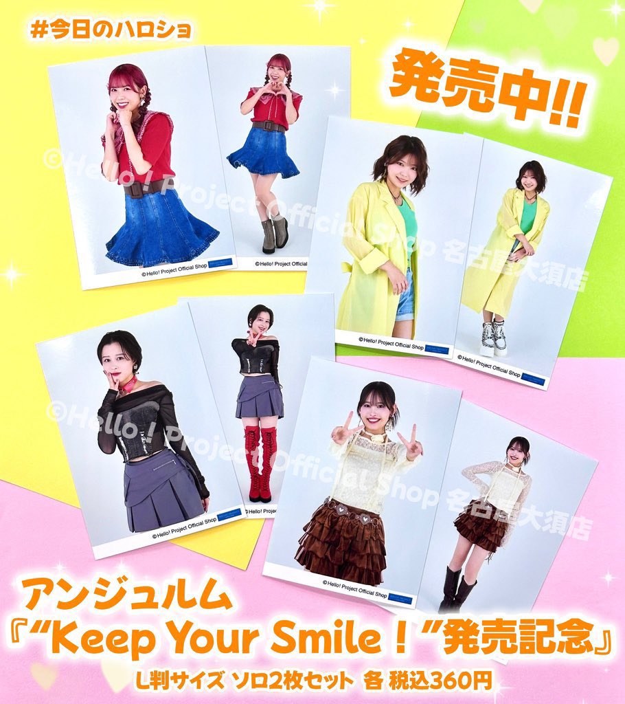 アンジュルム Keep Your Smile 通常版 67枚セット アンジュルム Keep Your Smile 通常版 67枚セット アンジュルム CD