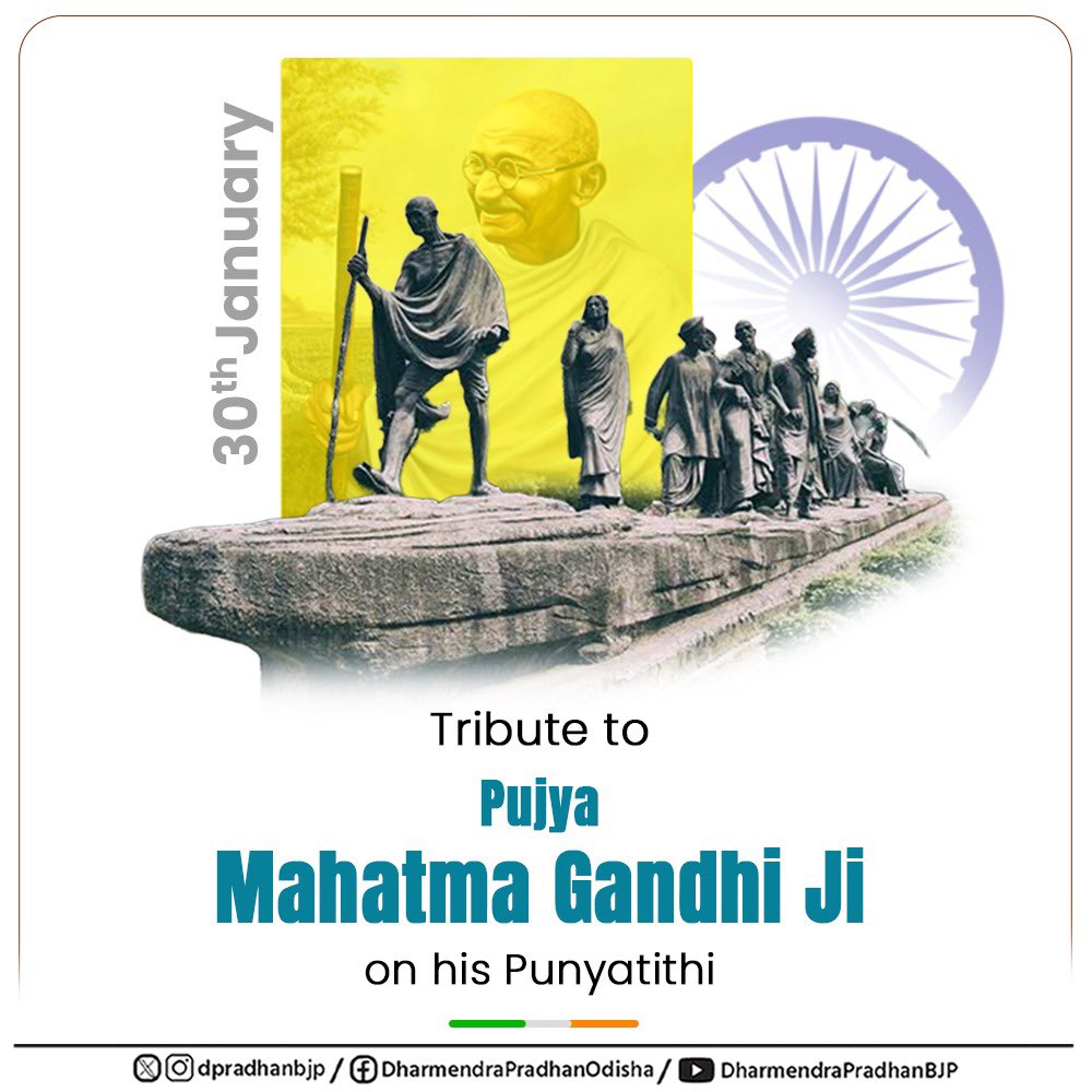 पूज्य महात्मा गांधी जी की पुण्यतिथि पर उन्हें कोटि-कोटि नमन करता हूँ।

सत्य व अहिंसा के आदर्शों पर अडिग रहकर उन्होंने स्वतंत्रता संग्राम को नैतिक ऊँचाई प्रदान की तथा स्वदेशी के विचार से आत्मनिर्भरता की चेतना जगाई और स्वच्छता को सामाजिक उत्तरदायित्व का मूल मंत्र बनाया। बापू का