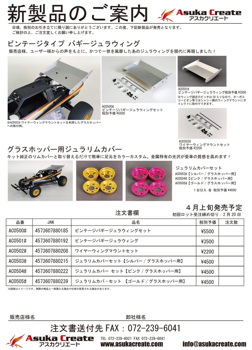 遂に商品化、受注開始までこぎつけました！よろしくお願いします！