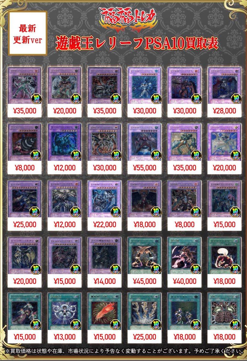 📢#遊戯王 買取情報 #秋葉原 #遊戯王OCG #yugioh #ｱﾙﾃｨﾒｯﾄﾚｱ #鑑定品