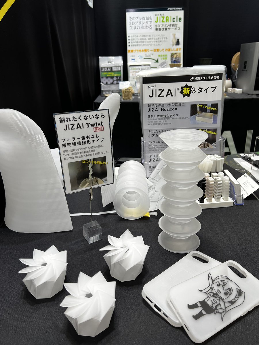 町工場プロダクツ・ギフトショー共同出展エントリー開始 tweet media