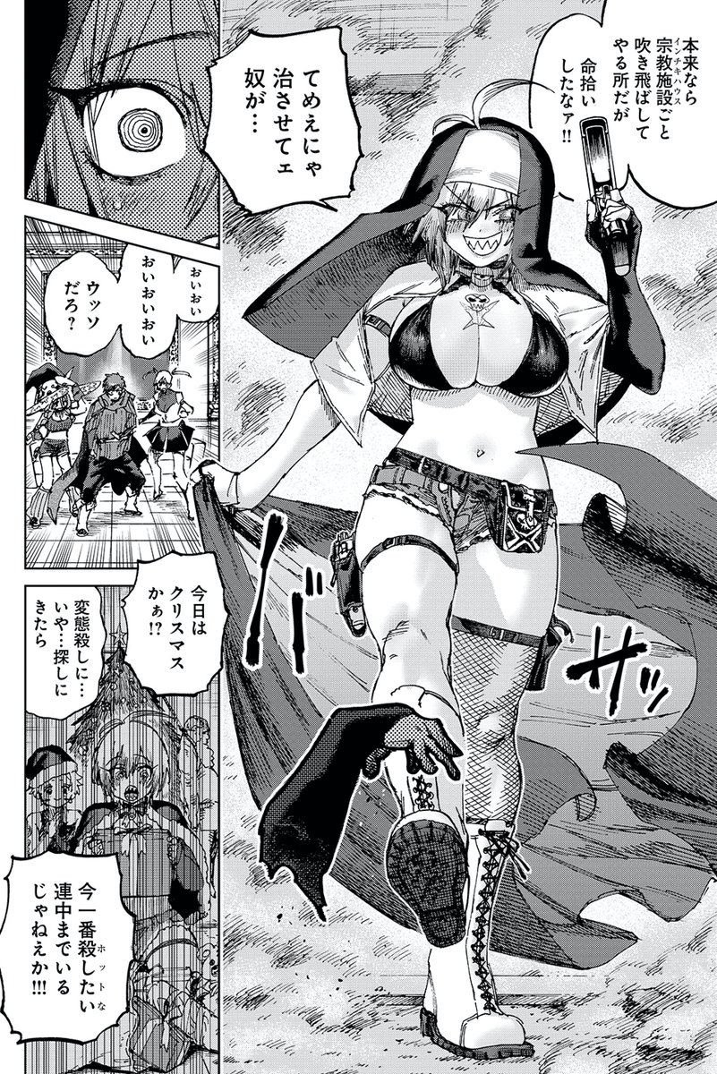 (3/3)
勝手に窮地に陥るとこ 