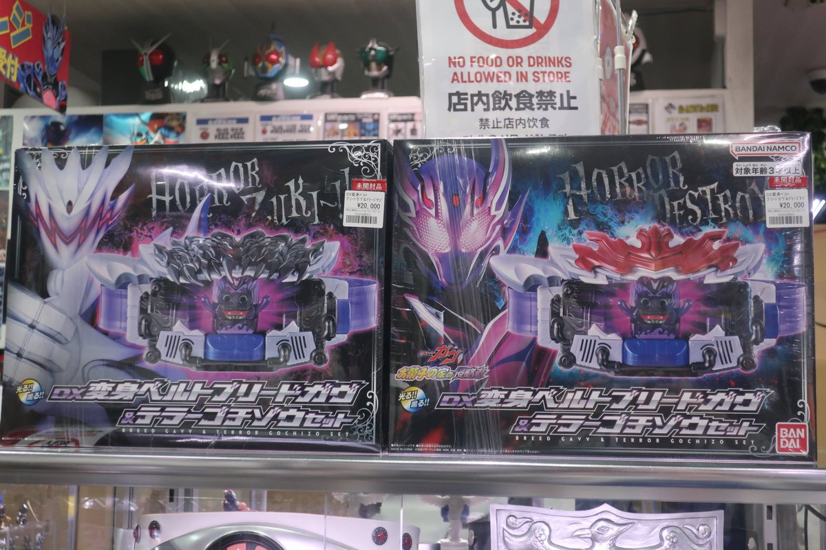 仮面ライダーガヴ商品、多数入荷！！ DX変身ベルトブリードガヴ 