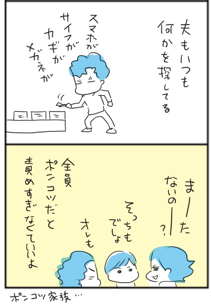 ポンコツ日記 
