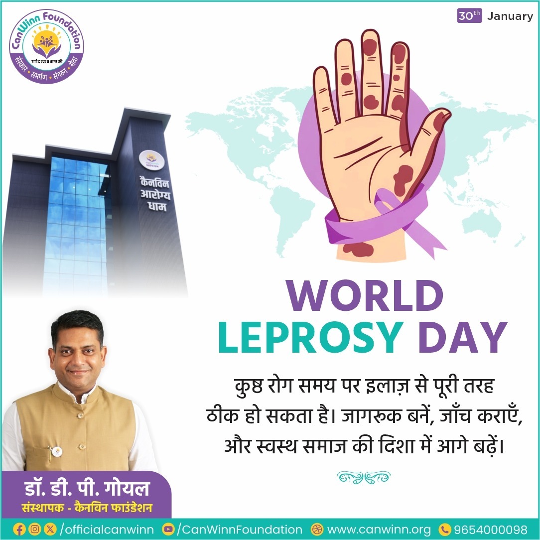 #LeprosyDay