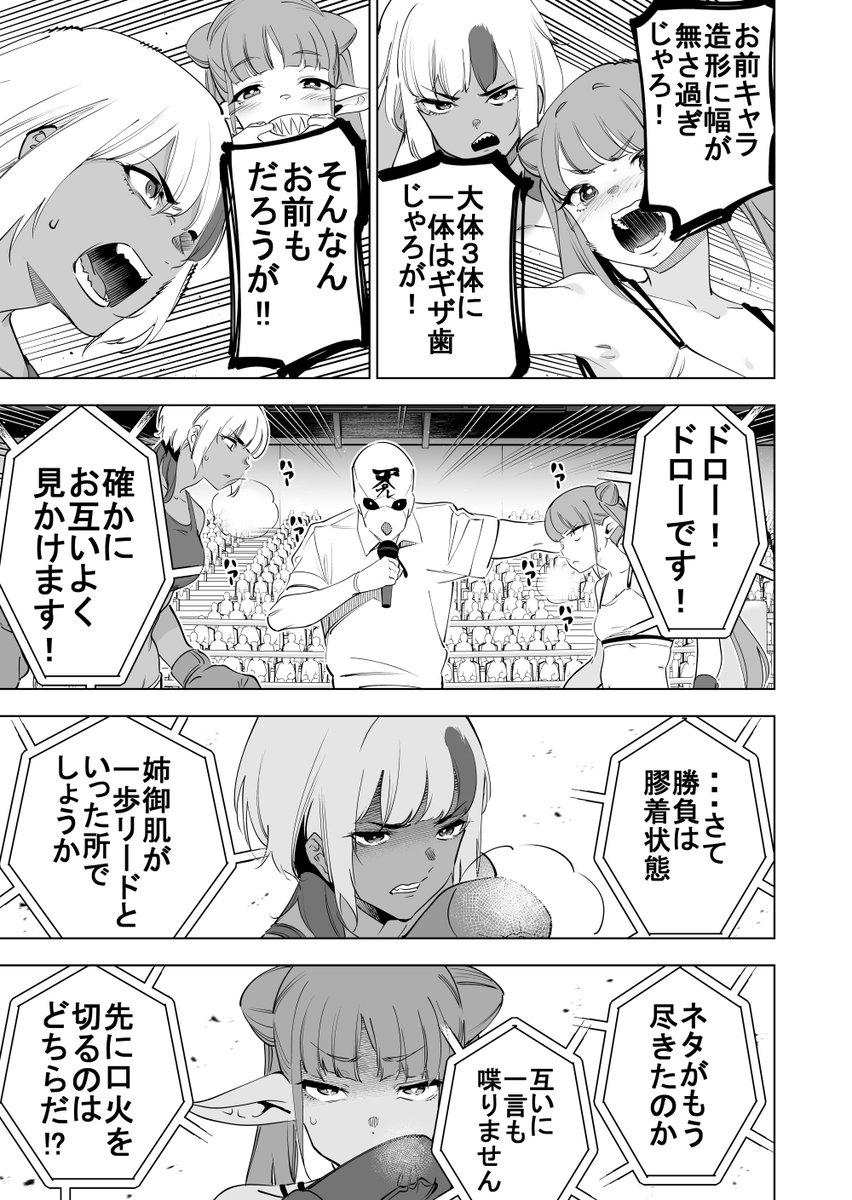 テンプレート大戦 (2/2) 