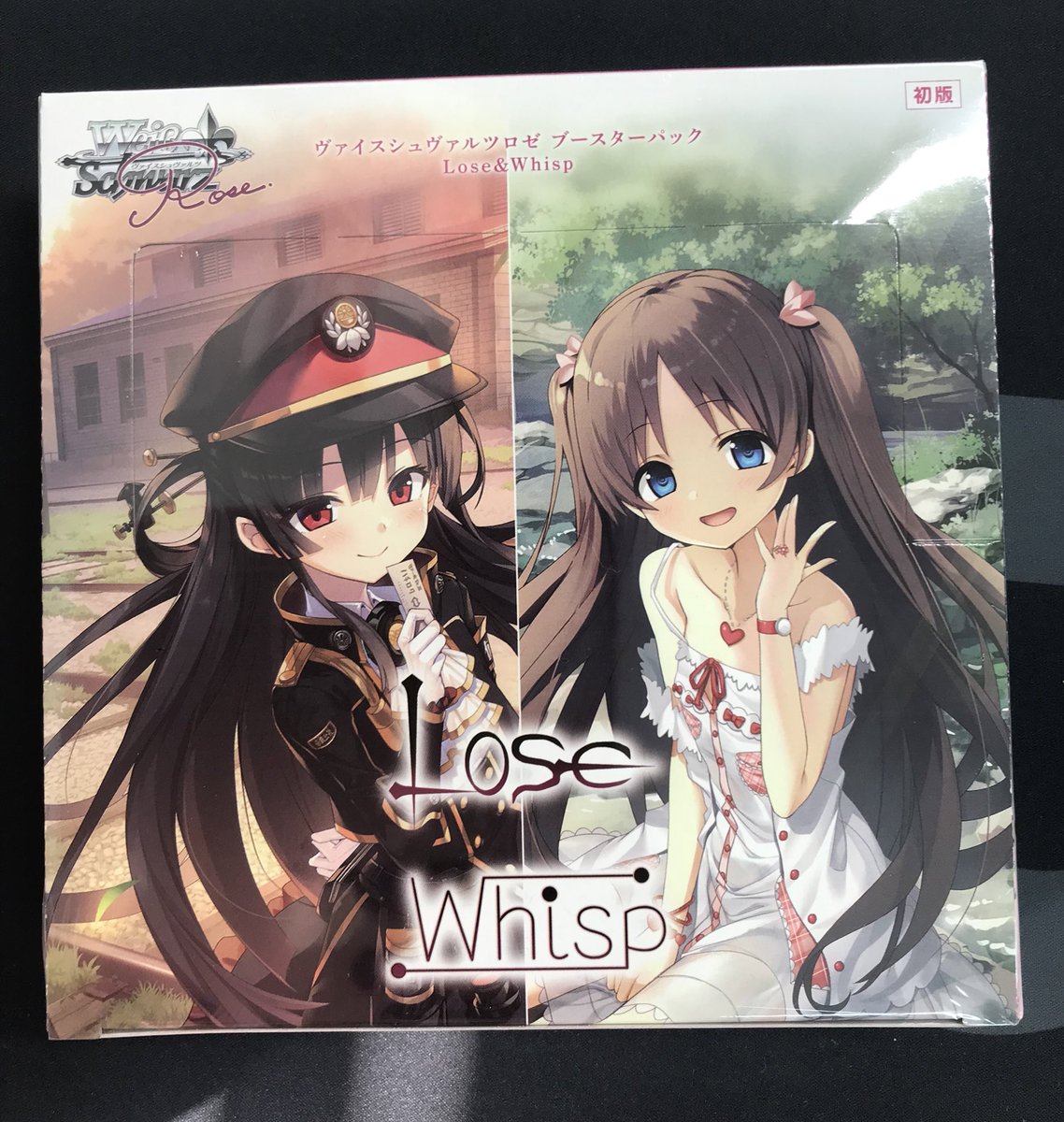 ヴァイスシュヴァルツ ロゼ 販売情報