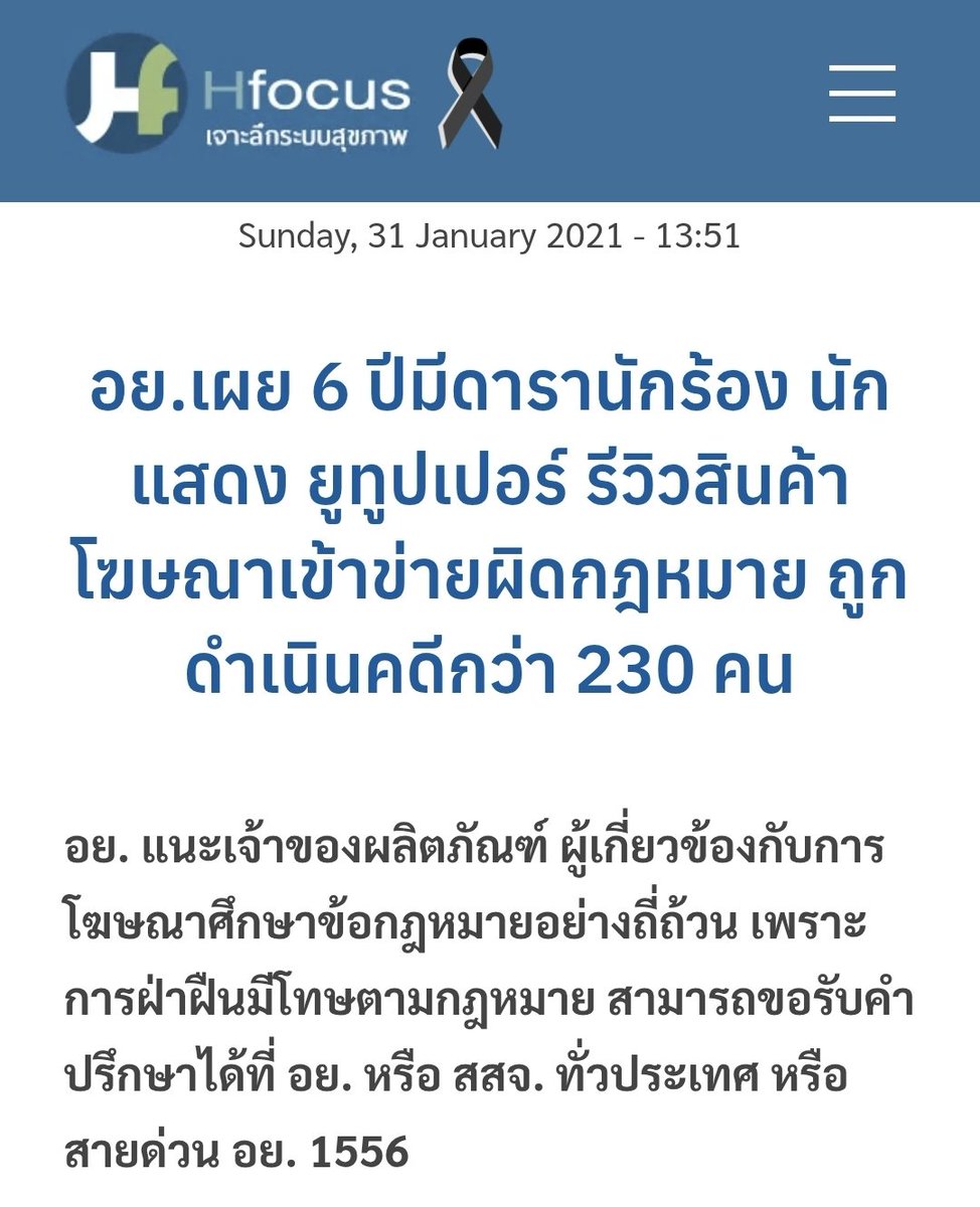 <a href="/danongdok/">มัมหมาน้องแป๋ว 💕 ติดวีนนะจ๊ะ</a> <a href="/Napat_99/">🐱ยัยแป๋ว</a> ข่าวมีมาตลอดนะคะ ระวังไว้บ้างก็น่าจะดี การรับงานเป็นพรีเซนเตอร์/รีวิว/ร่วมกิจกรรม ถ้าสินค้าไม่โอเค ก็น่าหวาดเสียวอยู่ค่ะ