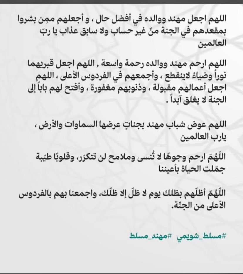 يارب أرحم زوجي وأبني .