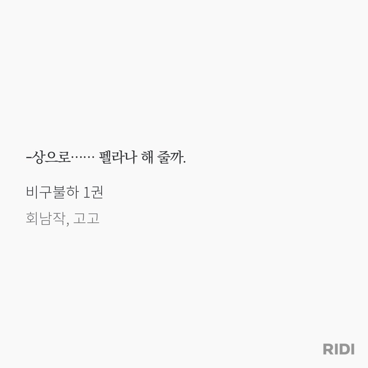 neogtra_'s tweet image. 성민오우야