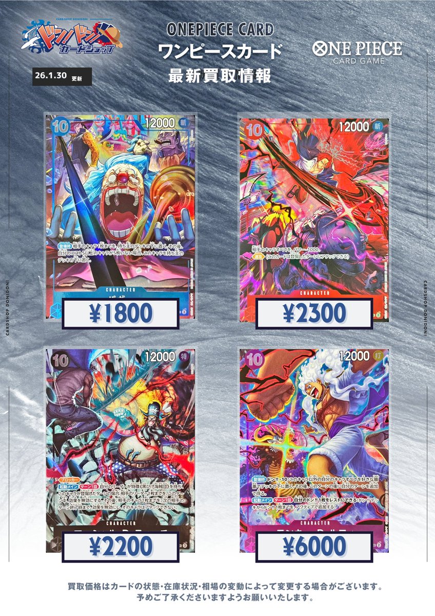 【PSA】シャンクス バギー ルフィ ティーチ リーダー 2周年 4連番 四皇リーダーパラレル】ルフィ シャンクス ティーチ バギー (リーパラ