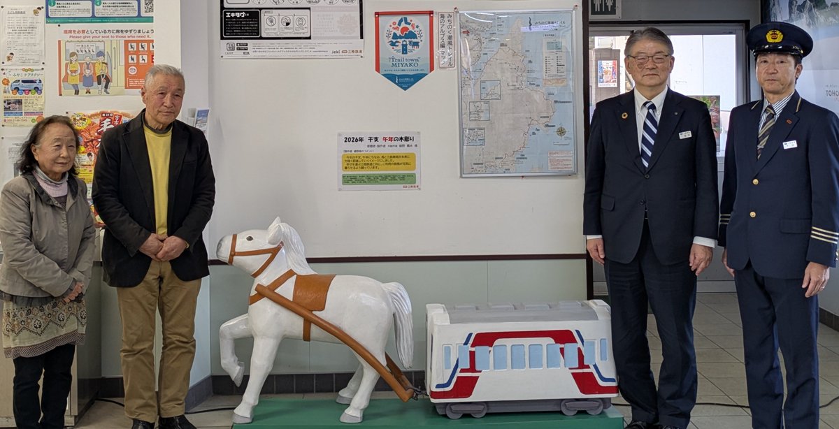 今年の干支、午年にちなみ、宮古駅の待合室に馬の木彫りを設置しました