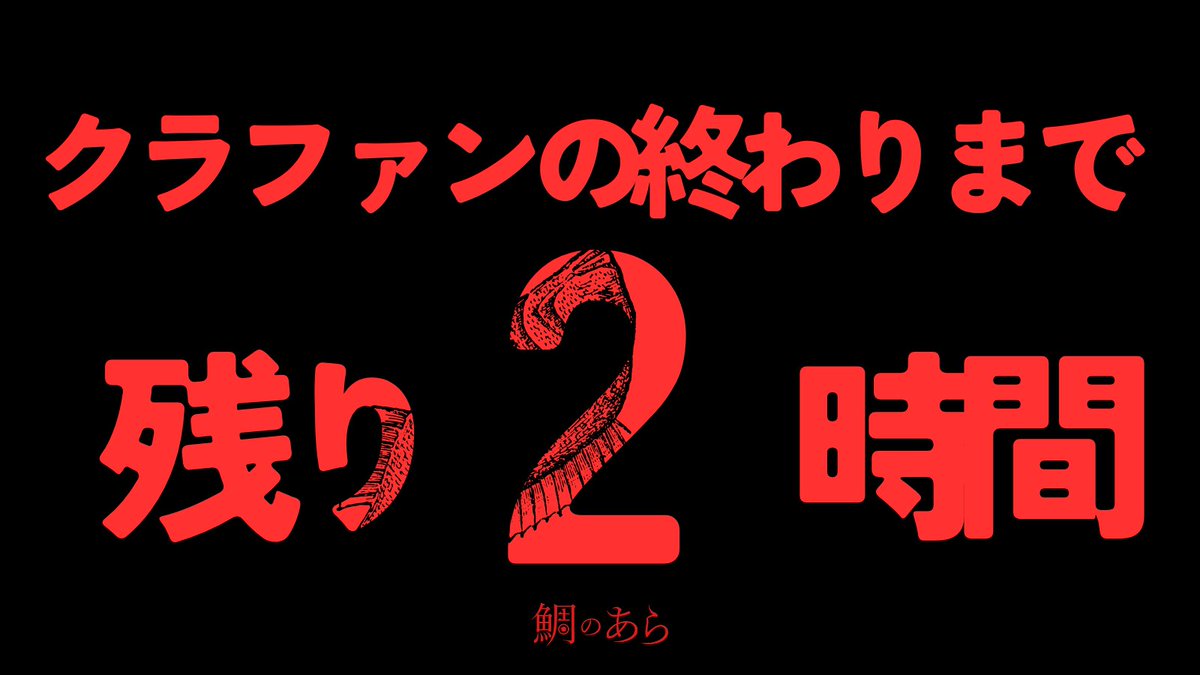 映画『鯛のあら』🐟 TRIPLEX(クラウドファンディング実施中) tweet media