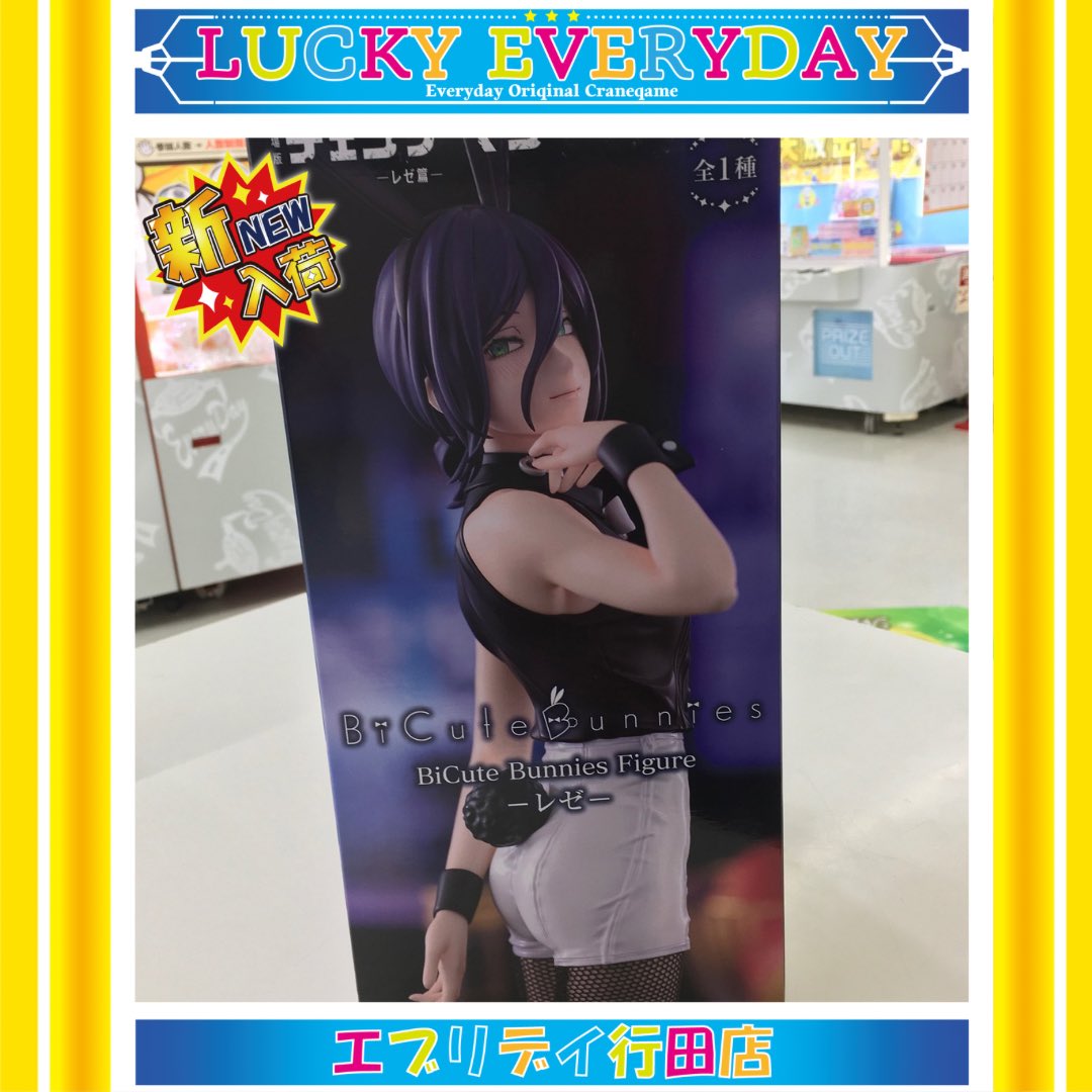 景品情報】 当店2階にて、BiCute Bunnies Figureーレゼーが展開中