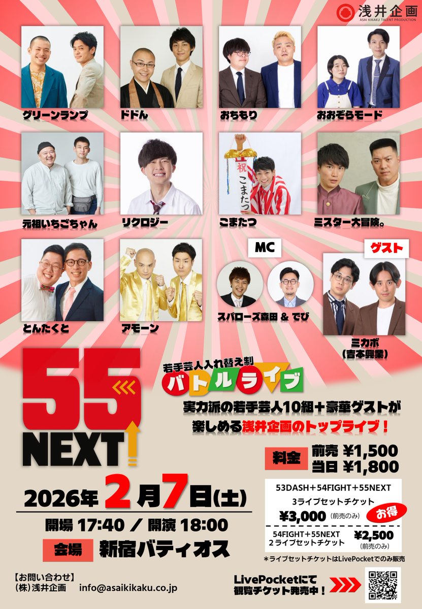 早い者勝ち❗　AR 55枚まとめ売り❗ 今年から事務所ライブが小チェンジしました🙌🙌ご予約がネット予約のみ