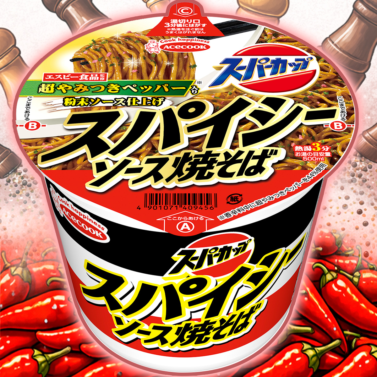 acecook_jp's tweet image. エスビー食品(@sbfoods_jp )監修
「超やみつきペッパー」入り🔥
『#スーパーカップ スパイシーソース焼そば』

この独特の旨さにハマる人続出間違いなし！
食事にもおつまみにも間食にも👍