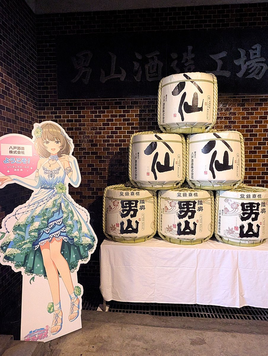 アイドルのパネルが #八戸市 に出張✨ お酒好きなアイドル #高垣楓 の
