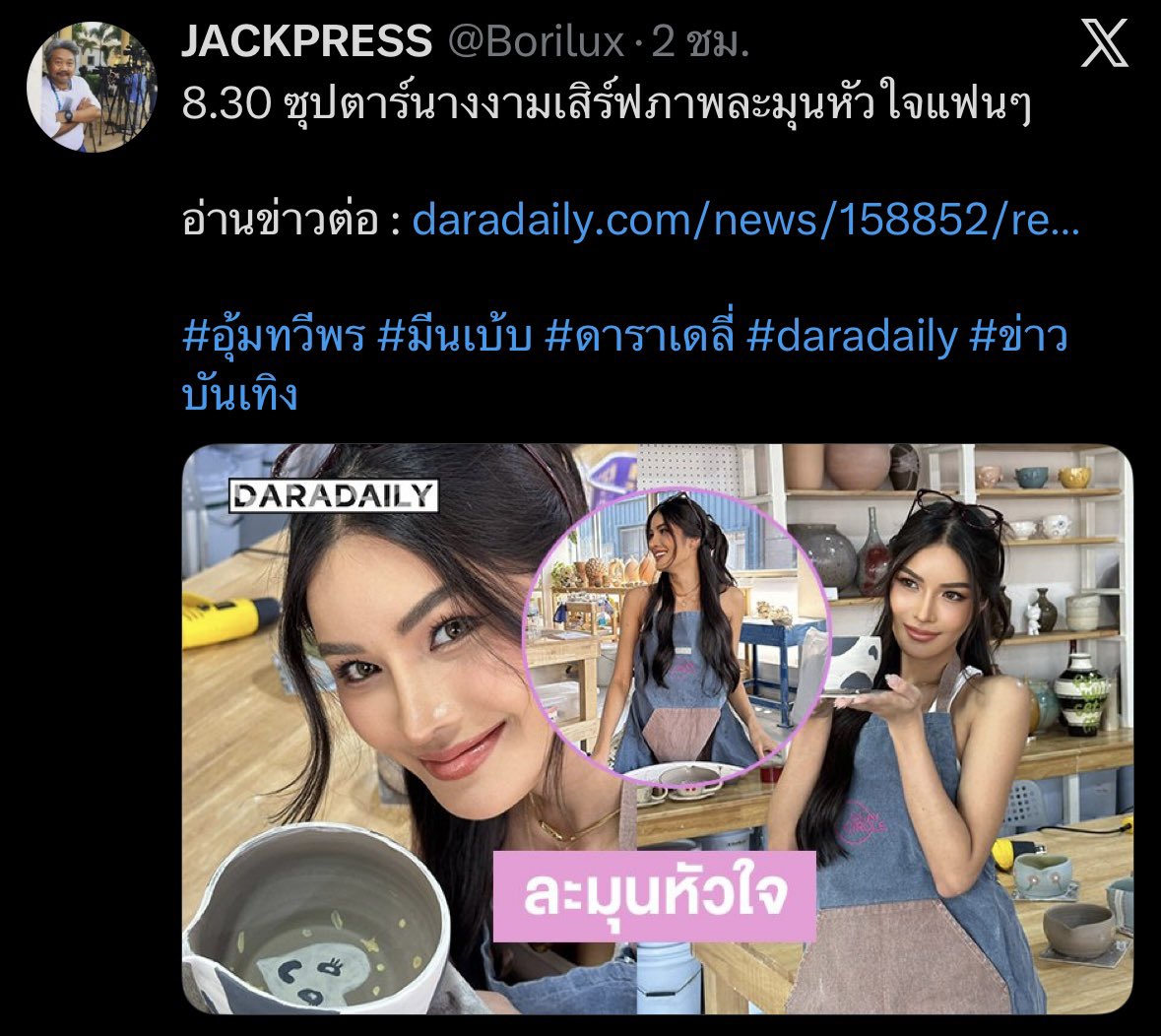 Nuchsiszaa's tweet photo. ขอบคุณพี่แจ๊ค ที่เอ็นดู #มีนเบ้บ เสมอมา ขอบคุณที่คอยอัพเดต ความน่ารัก ความสดใส ของ #meenbabe ลูกเม่นขอขอบคุณจากใจจริง 😊 https://t.co/Mphx7tIodk