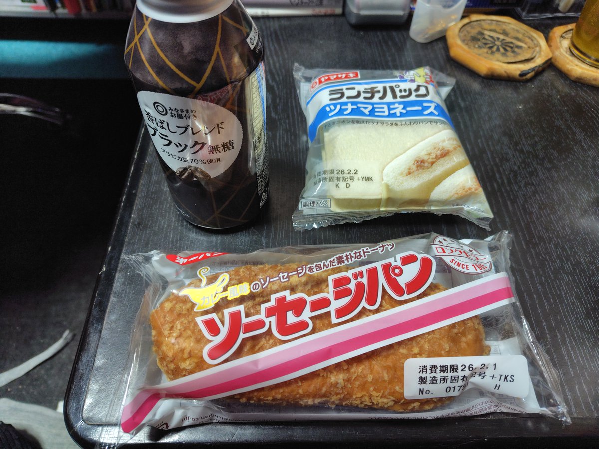 今日のお昼ごはん 今日の目玉は「ソーセージパン」。なぜか、1979年の上京以来初めて…（笑） 故郷じゃいつも食べてたのに、上京以降の棲み家の近くにあんまり入荷してなかっただけかな。  ただ子供の頃のコレは中身が魚肉ソーセージだったような気がする…（笑） ※全部記憶 ...