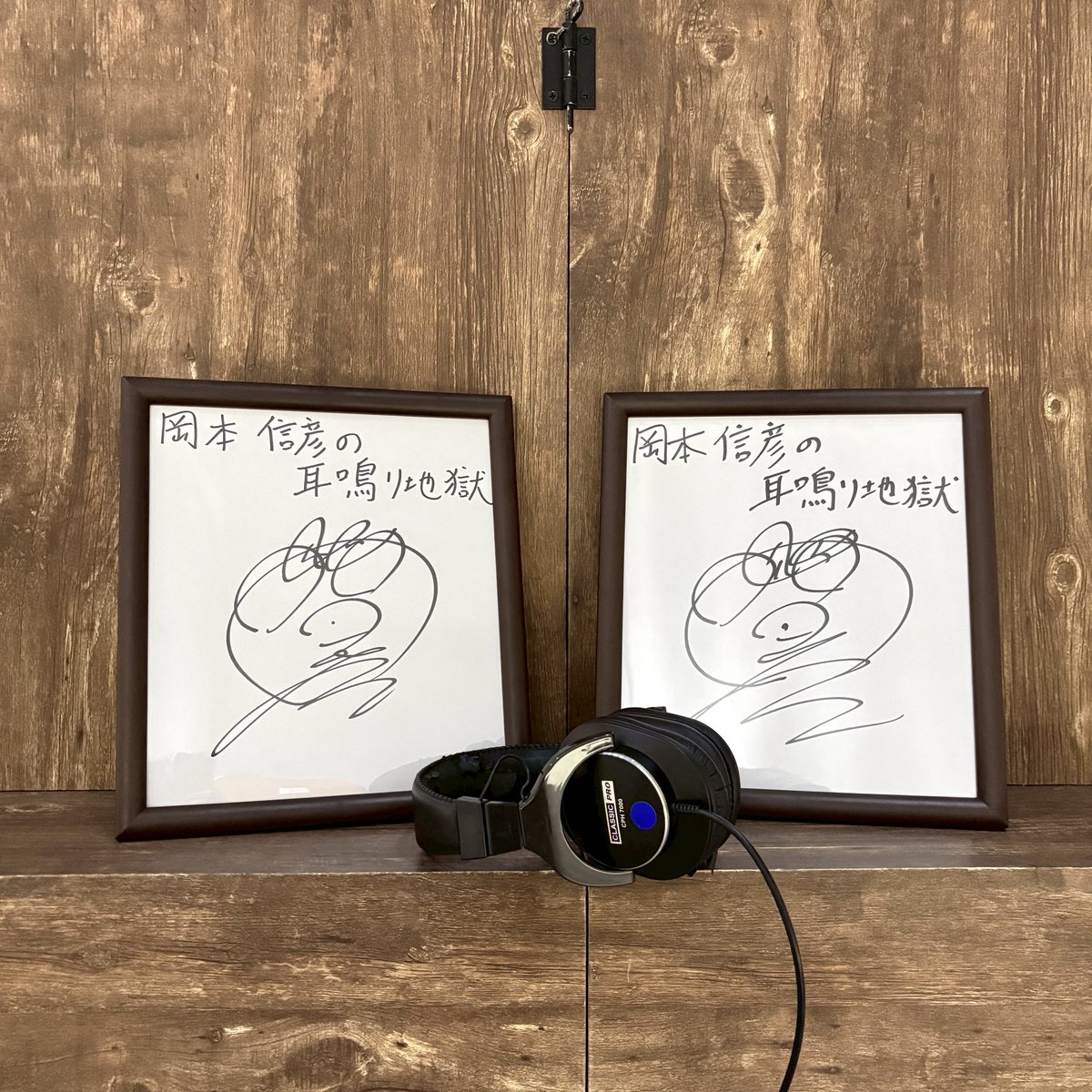 大人気声優・岡本信彦さんより サイン色紙をいただきました✨ 岡本さん