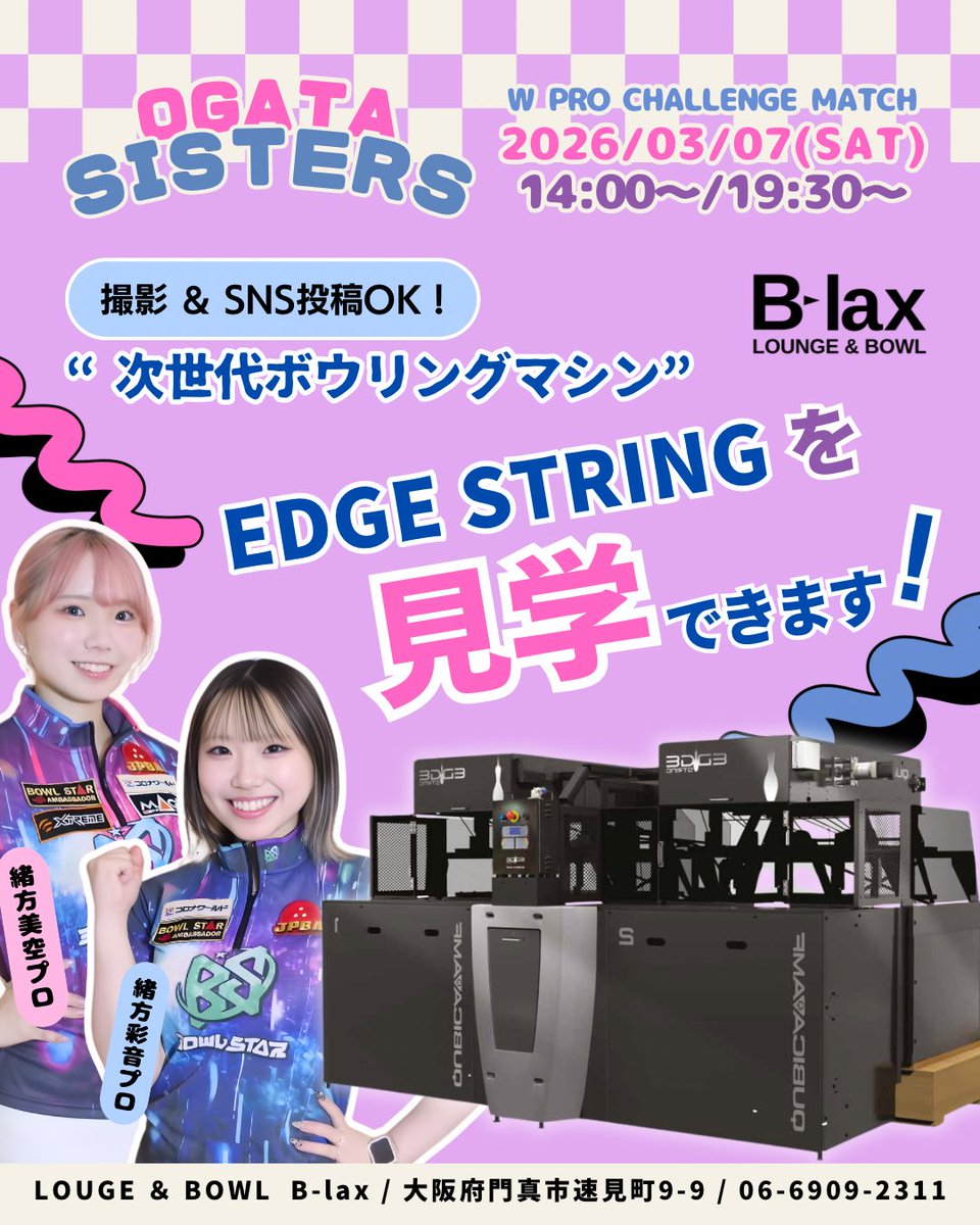 lb_blax's tweet photo. さらに!
当日は #EDGEString が360°見学いただけます💁🏻♀️✨
写真や動画撮影もOK🙆🏻♀️
SNS投稿でいいねがたくさんくるかも😳⁉︎ https://t.co/4nVq0XC0X7