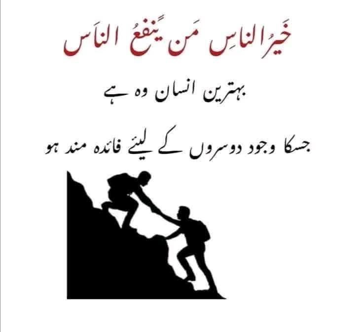 SM_PAKPL's tweet photo. The best among people are those who benefit others.”

#ValueDriven
#GiveBack
#BeUseful
#Impact
#ServeOthers
#Humanity
#Purpose
#MakeADifference
#PositiveImpact #smkikahani
#AlhamdulillahForEverything https://t.co/zWPI8MOGMW