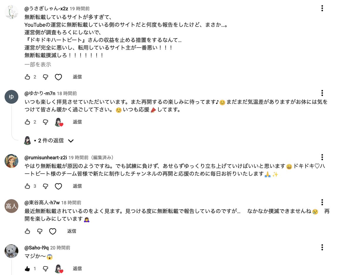 ドキドキ❤︎ハートビート@中の人 tweet media