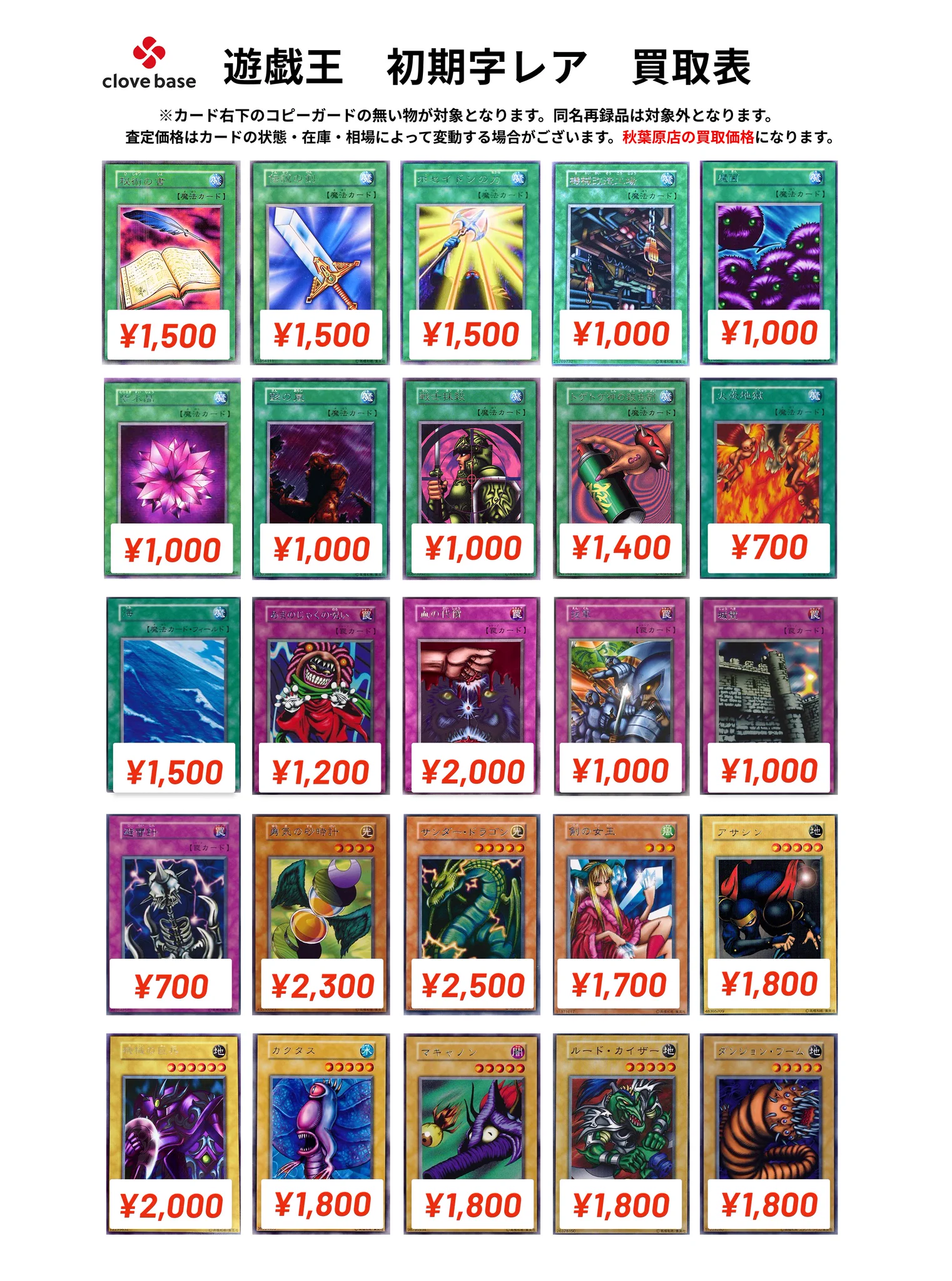 最終値下げ 遊戯王 スーパーレア以上 初期 vol全コンプ +他コンプ等 大会 Clove Base 秋葉原/クローブベース on X: 